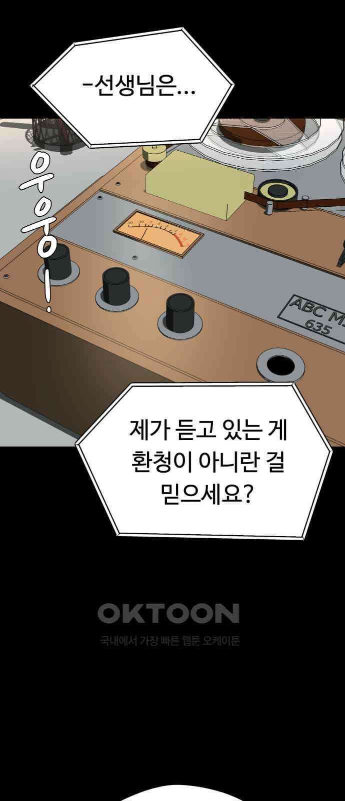 유령의 노래 17화 2