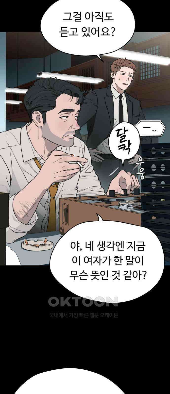유령의 노래 17화 3