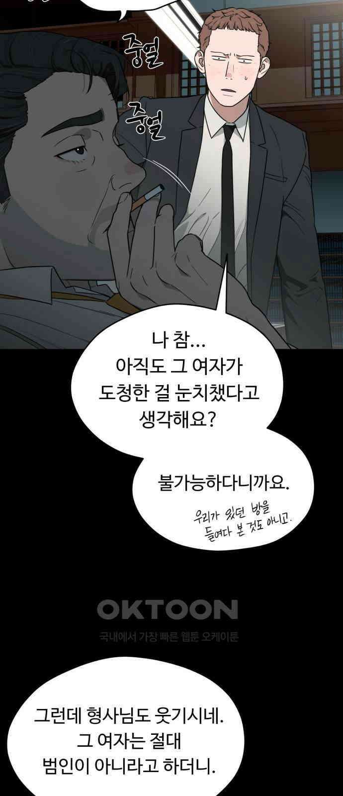 유령의 노래 17화 7