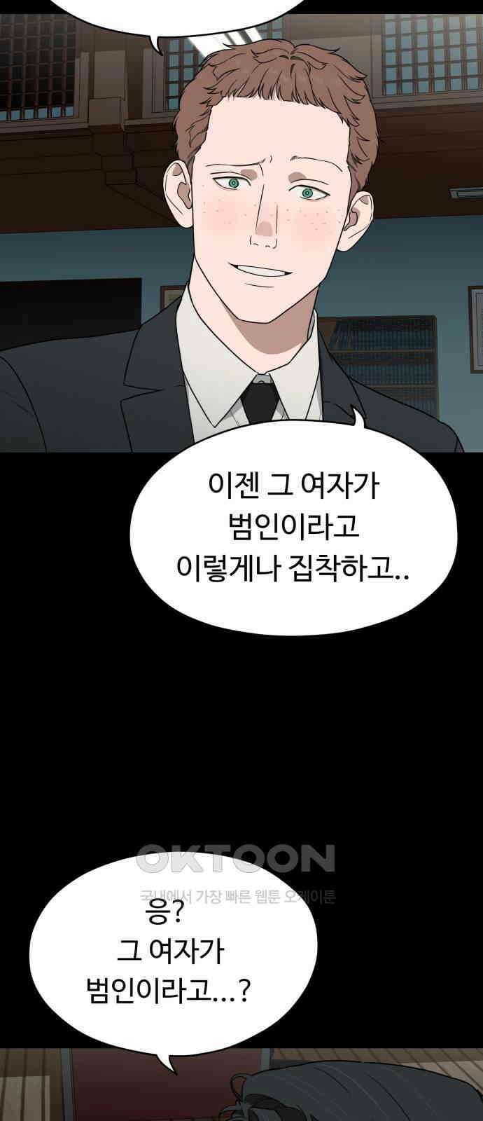 유령의 노래 17화 8