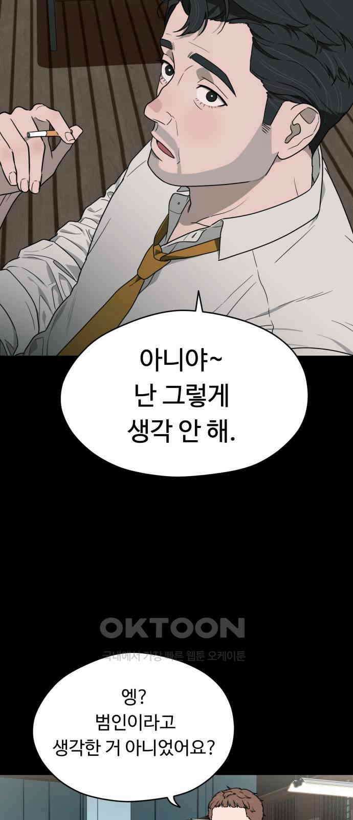 유령의 노래 17화 9