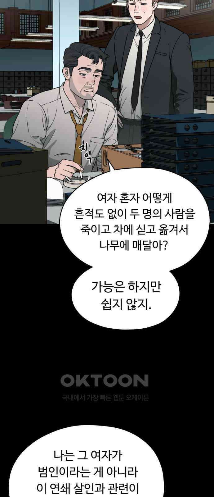 유령의 노래 17화 10