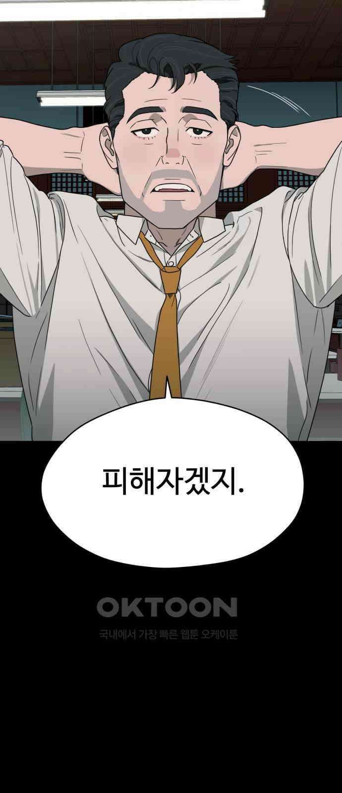 유령의 노래 17화 12