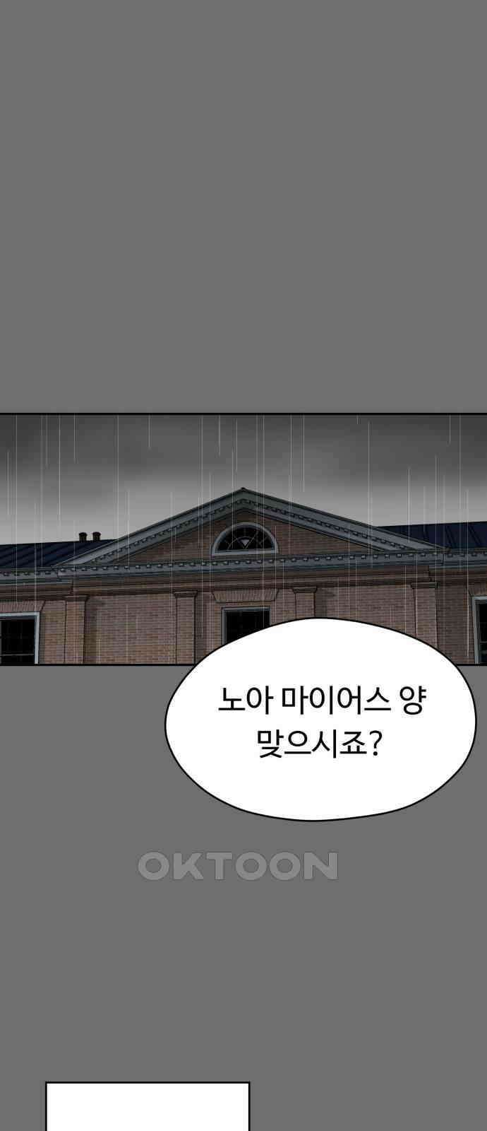 유령의 노래 17화 14