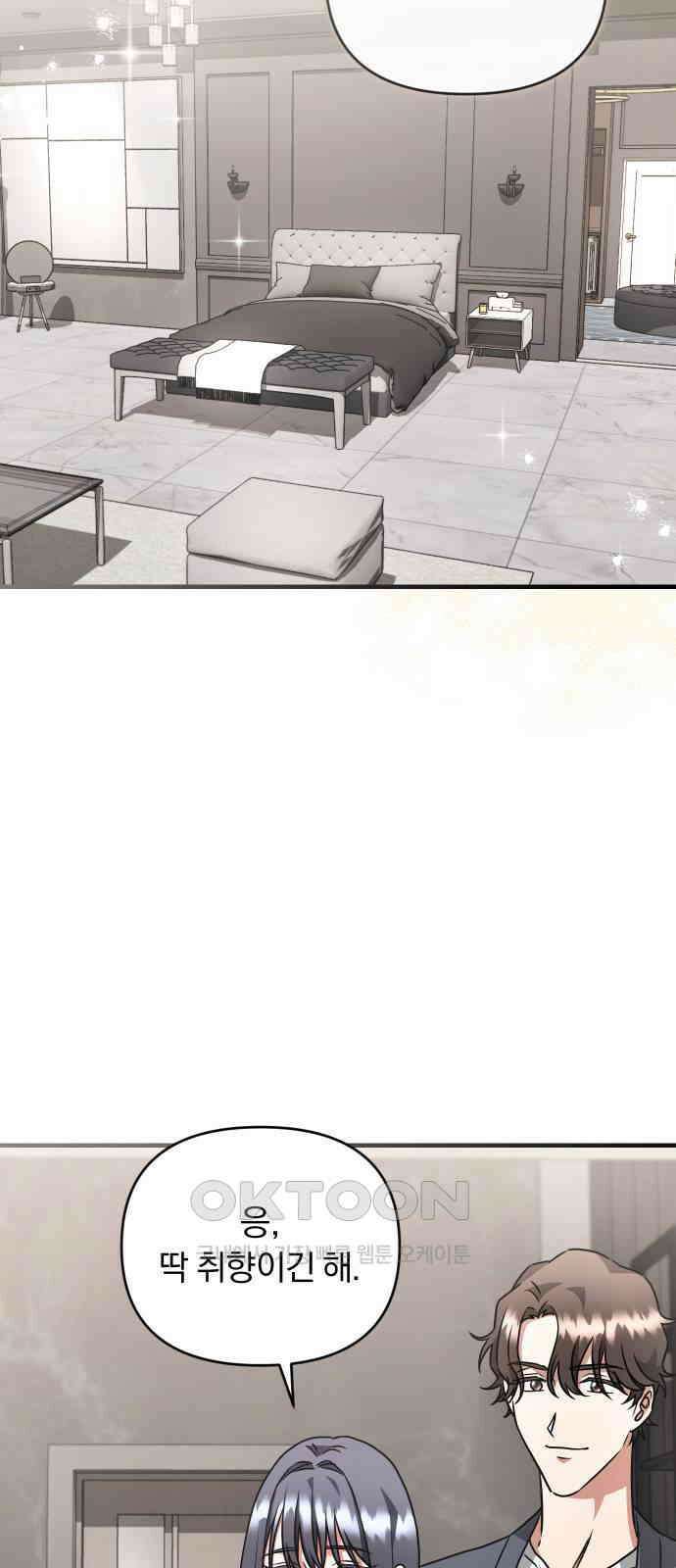 위험한 거짓말 27화 2