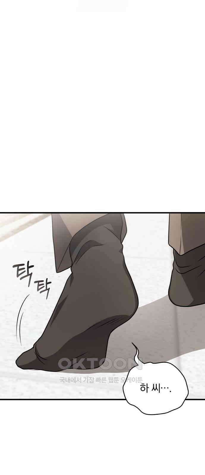 위험한 거짓말 27화 11