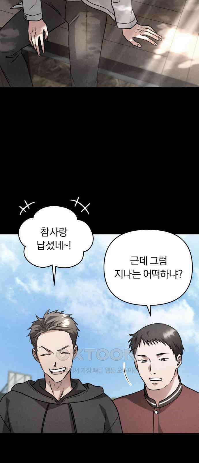 위험한 거짓말 27화 19