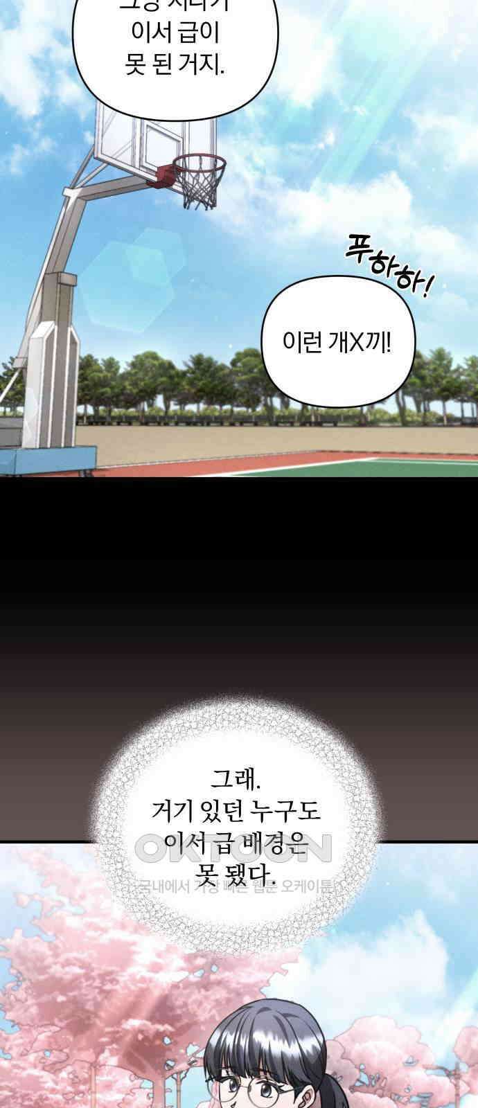 위험한 거짓말 27화 21