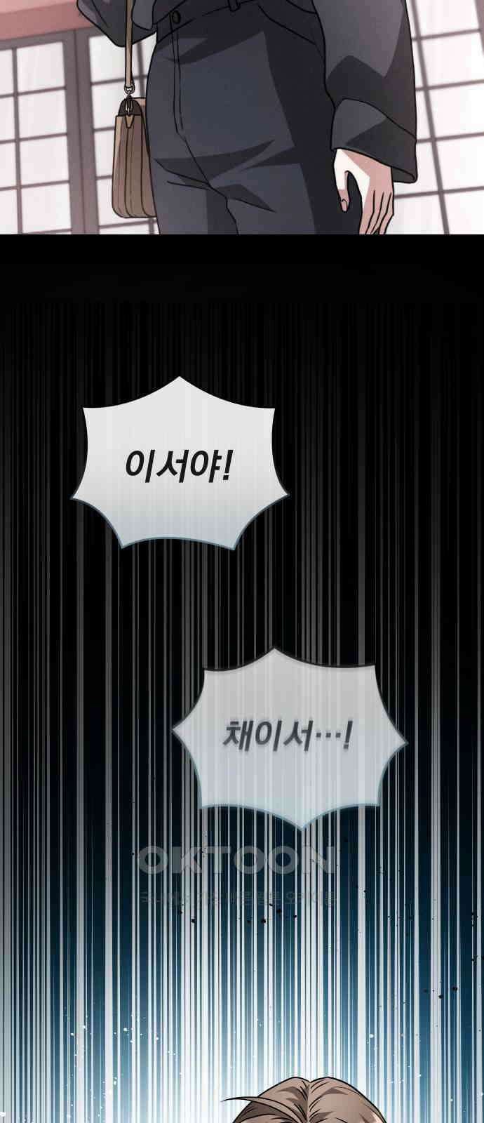 위험한 거짓말 27화 31