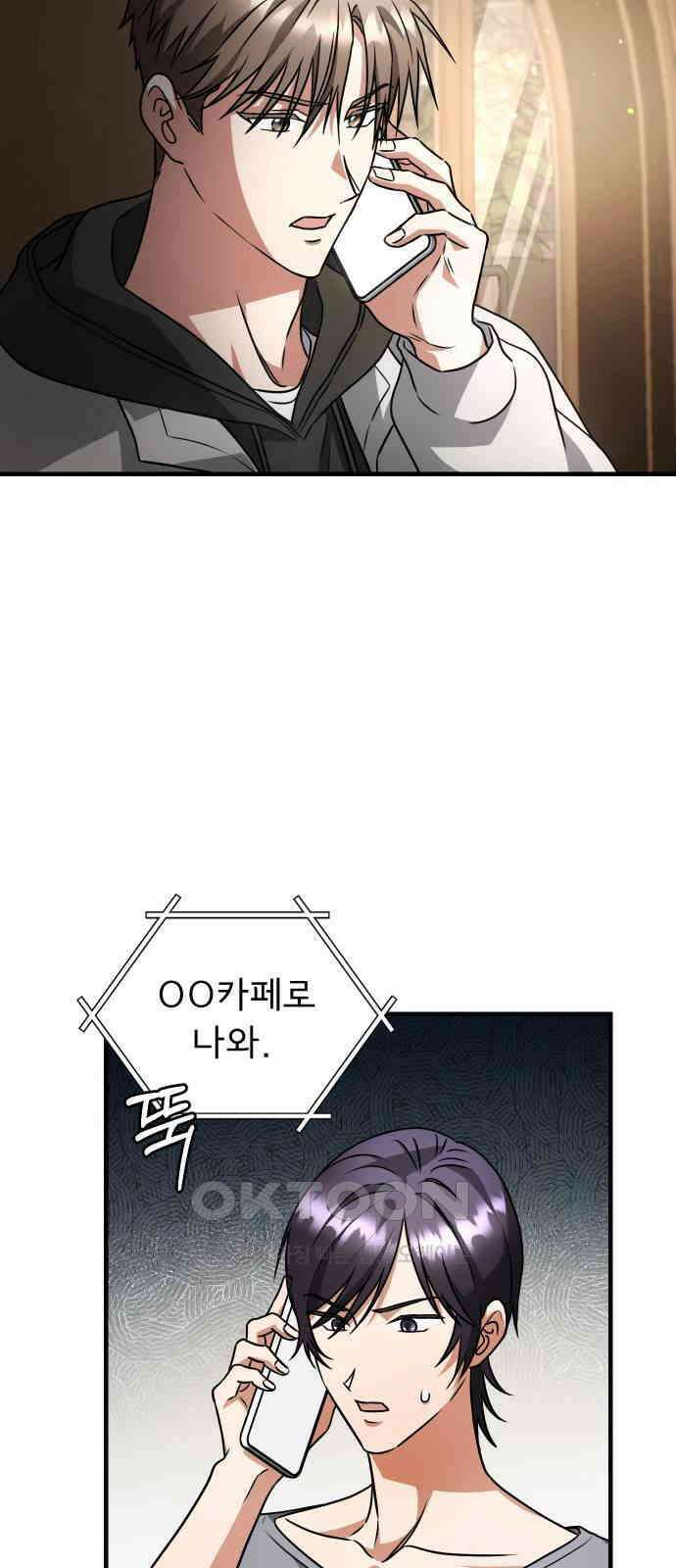 위험한 거짓말 27화 38