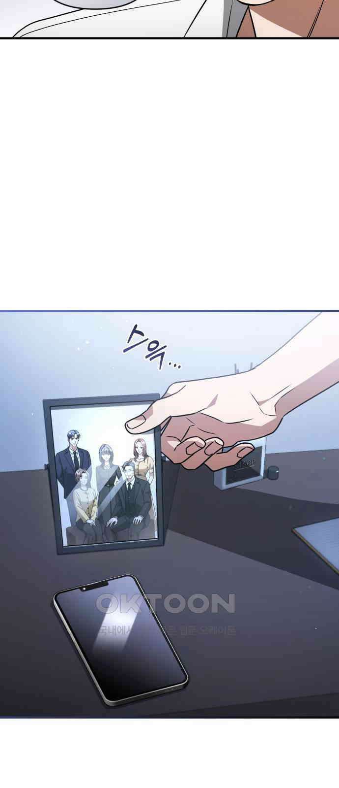 위험한 거짓말 27화 43