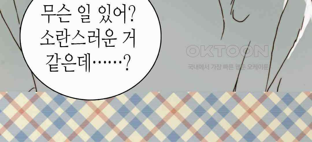 블루홀 메리지 40화 4