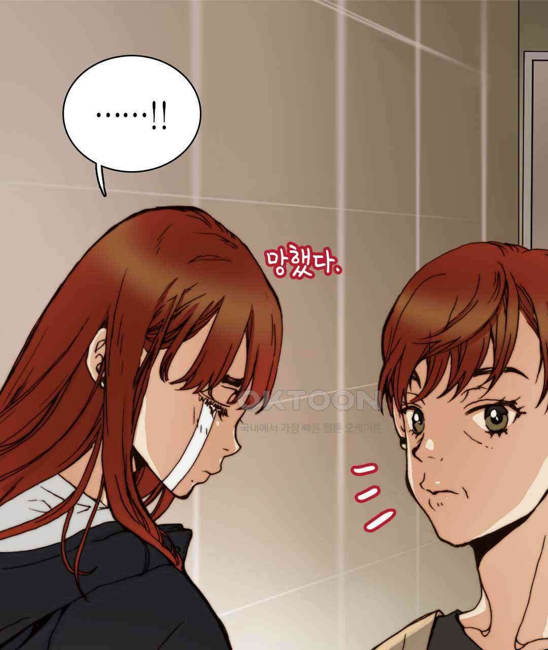 블루홀 메리지 40화 5