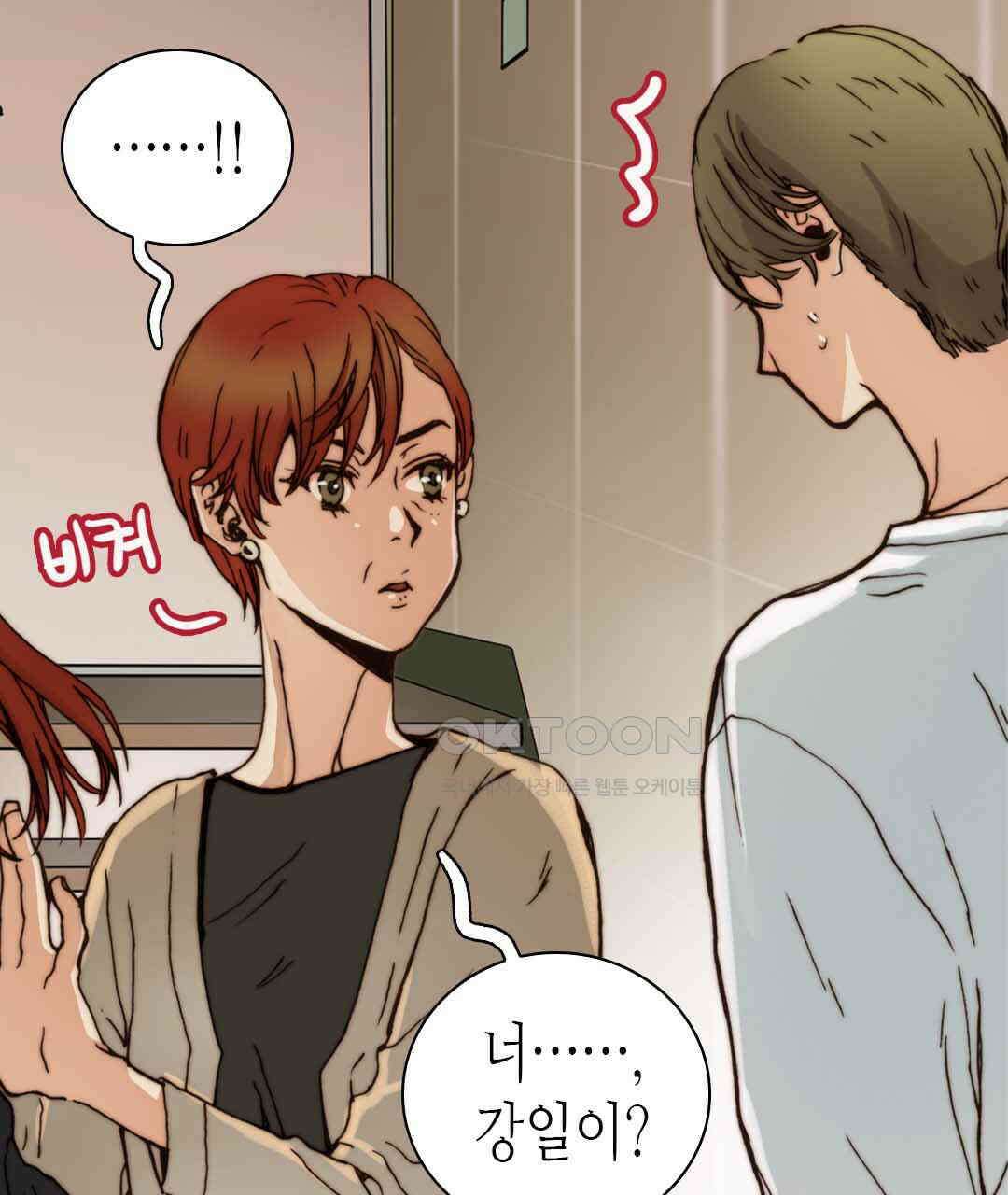 블루홀 메리지 40화 7