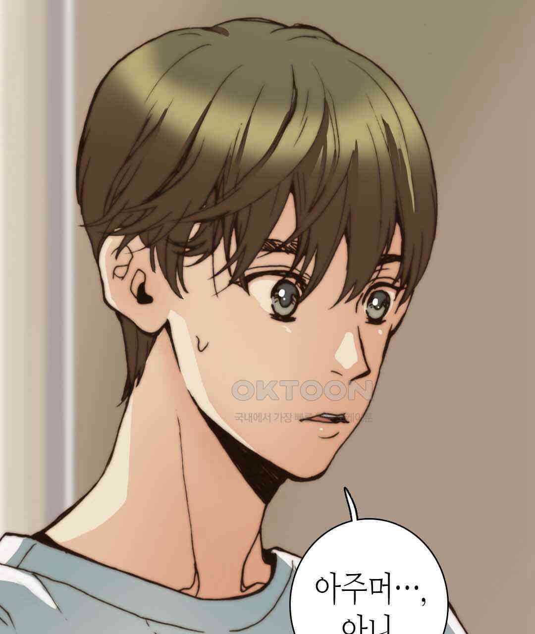 블루홀 메리지 40화 9