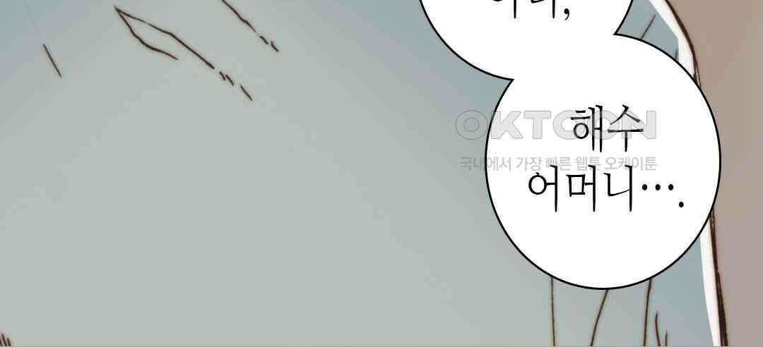블루홀 메리지 40화 10