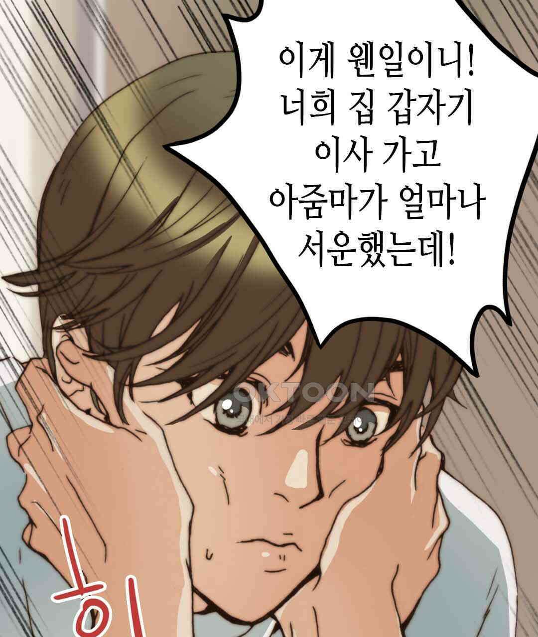 블루홀 메리지 40화 11