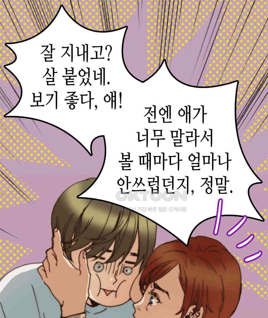 블루홀 메리지 40화 13