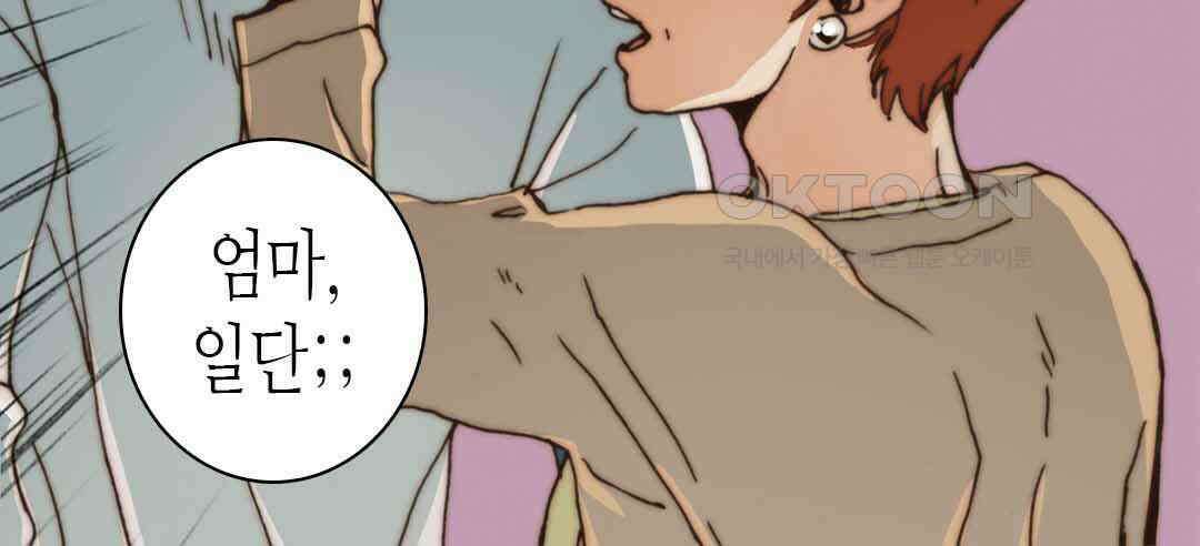 블루홀 메리지 40화 14