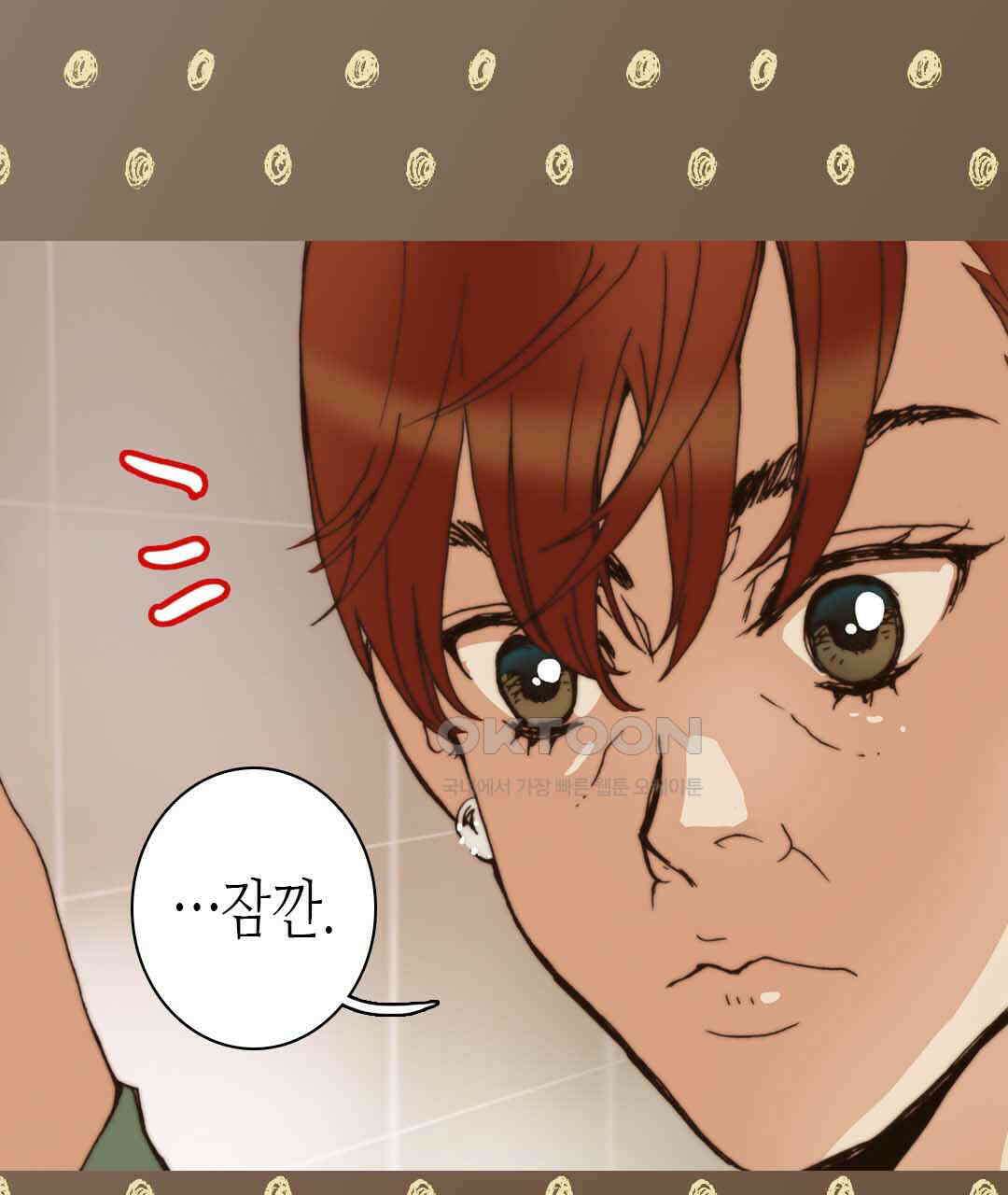 블루홀 메리지 40화 15