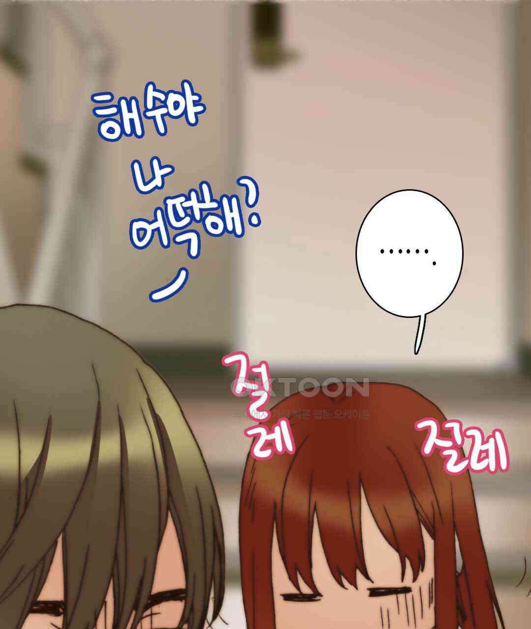 블루홀 메리지 40화 17