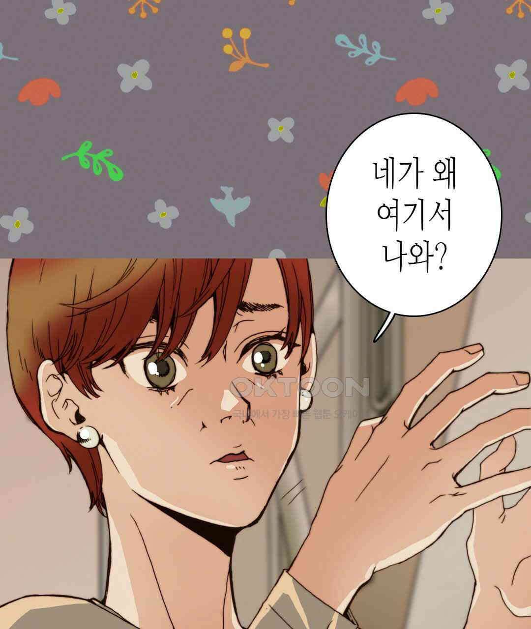 블루홀 메리지 40화 19