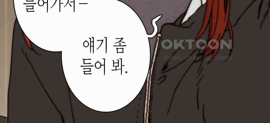 블루홀 메리지 40화 22