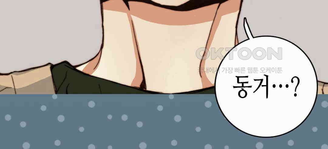 블루홀 메리지 40화 26