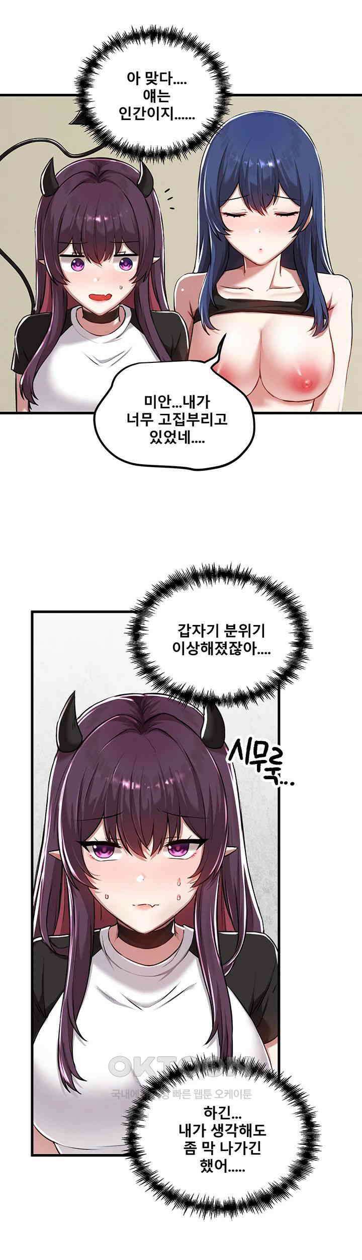 아카데미 야겜에 빙의했다. 119화 - 셋이서 즐기는 감각공유 플레이 5