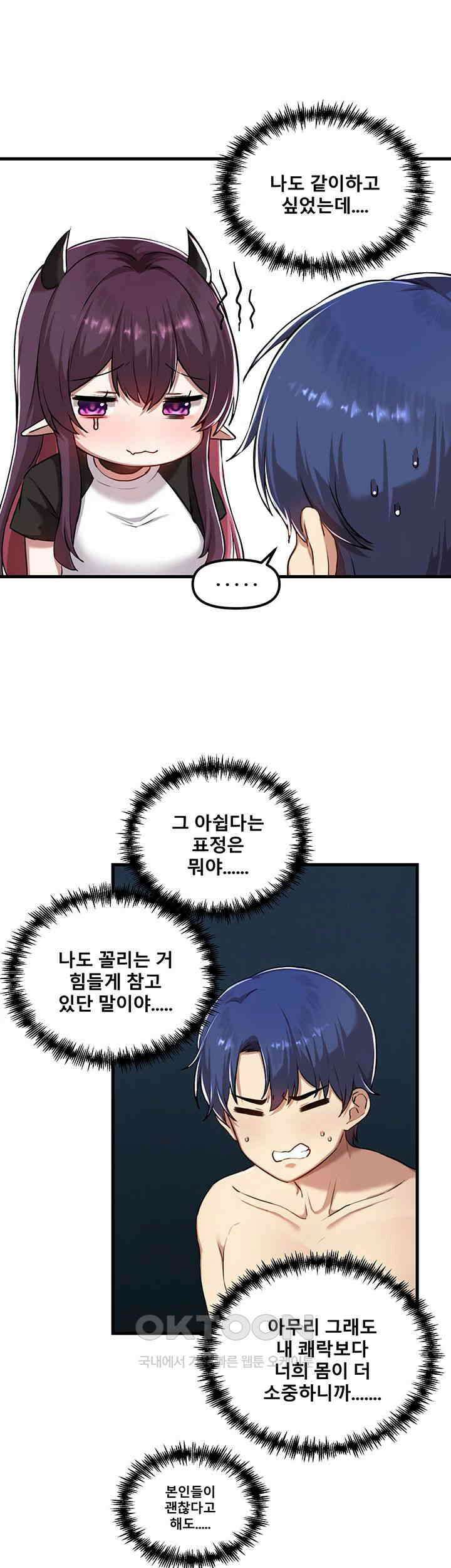 아카데미 야겜에 빙의했다. 119화 - 셋이서 즐기는 감각공유 플레이 7