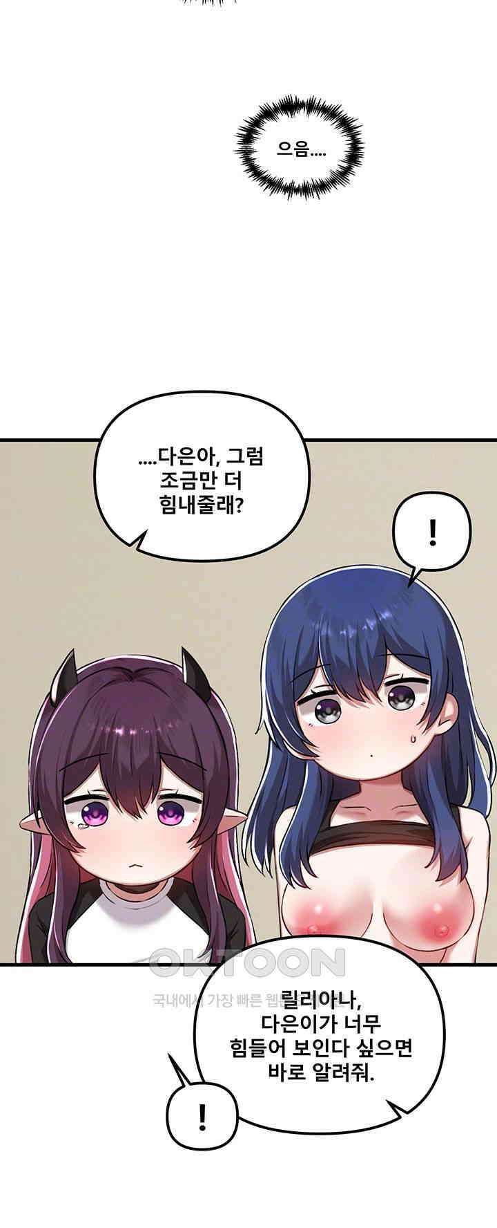 아카데미 야겜에 빙의했다. 119화 - 셋이서 즐기는 감각공유 플레이 8