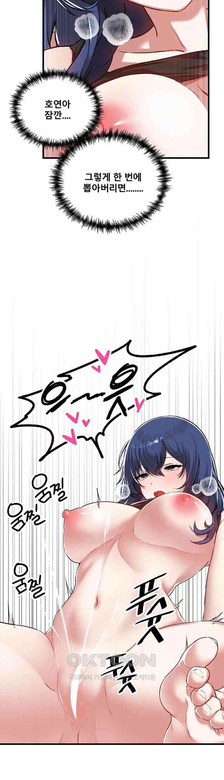 아카데미 야겜에 빙의했다. 119화 - 셋이서 즐기는 감각공유 플레이 10