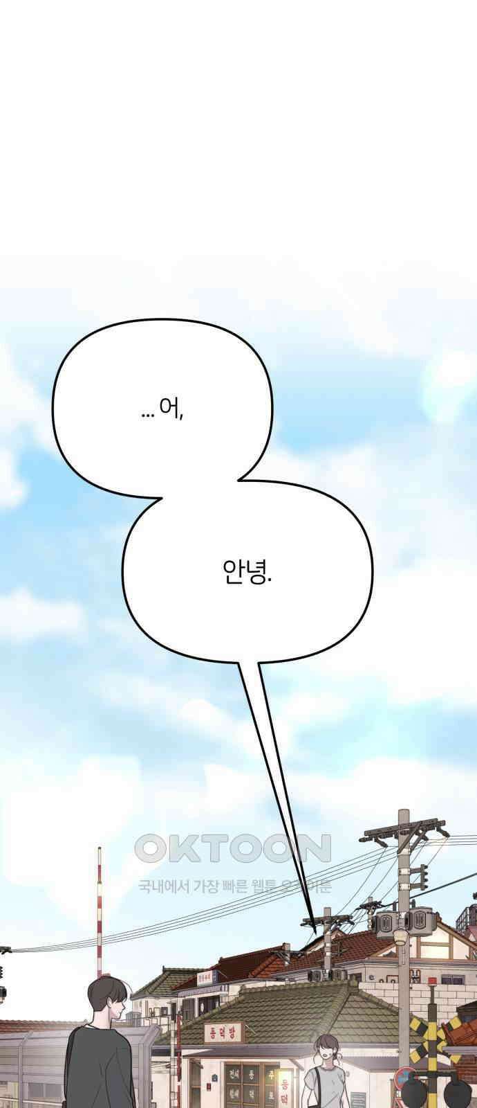 소마소응 15화 뜻밖의 동행 (3) 1