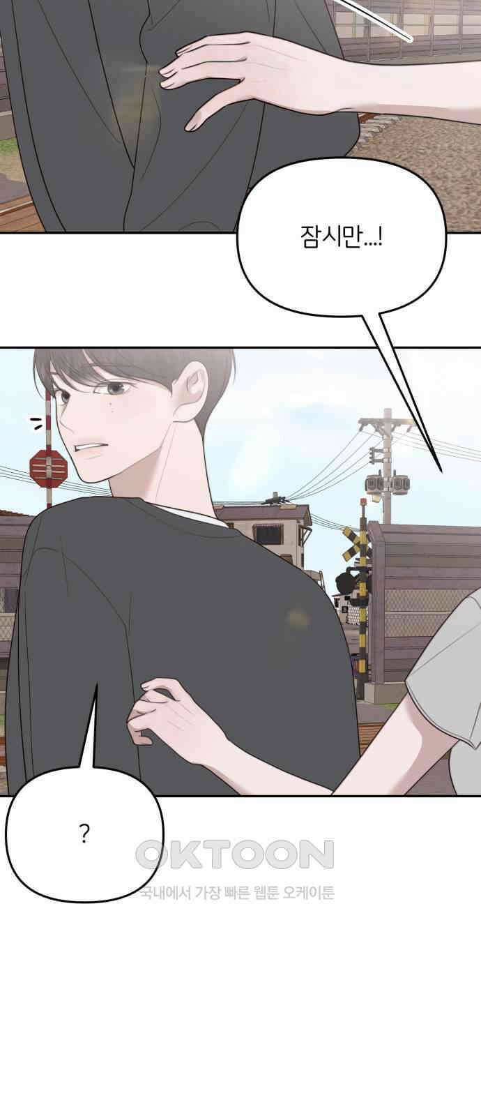 소마소응 15화 뜻밖의 동행 (3) 4