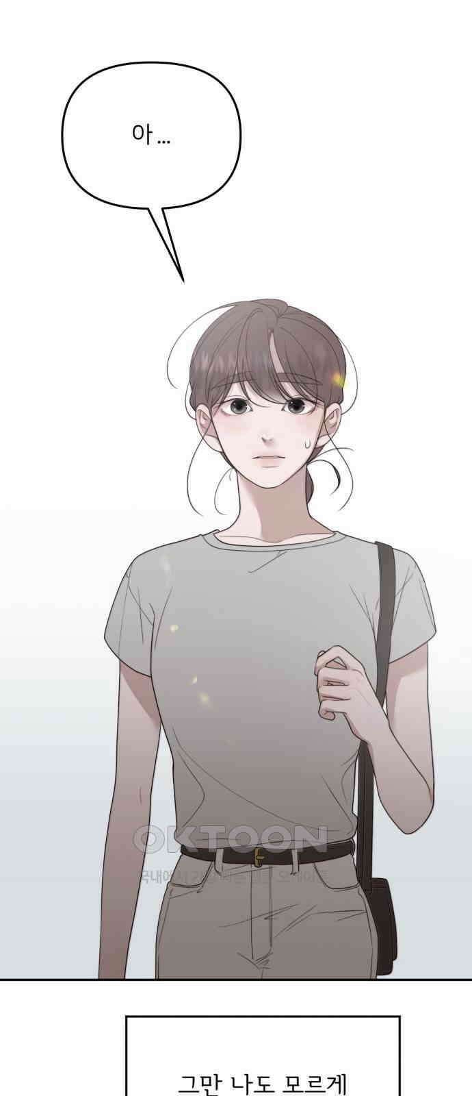 소마소응 15화 뜻밖의 동행 (3) 5