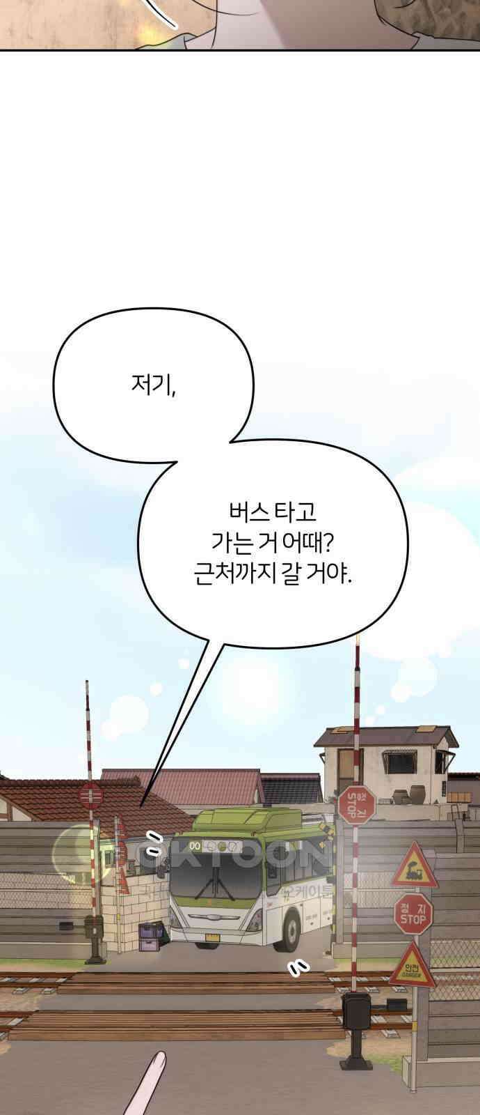 소마소응 15화 뜻밖의 동행 (3) 9