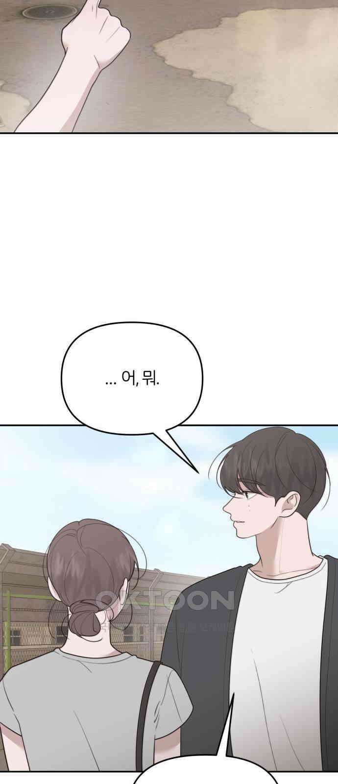 소마소응 15화 뜻밖의 동행 (3) 10
