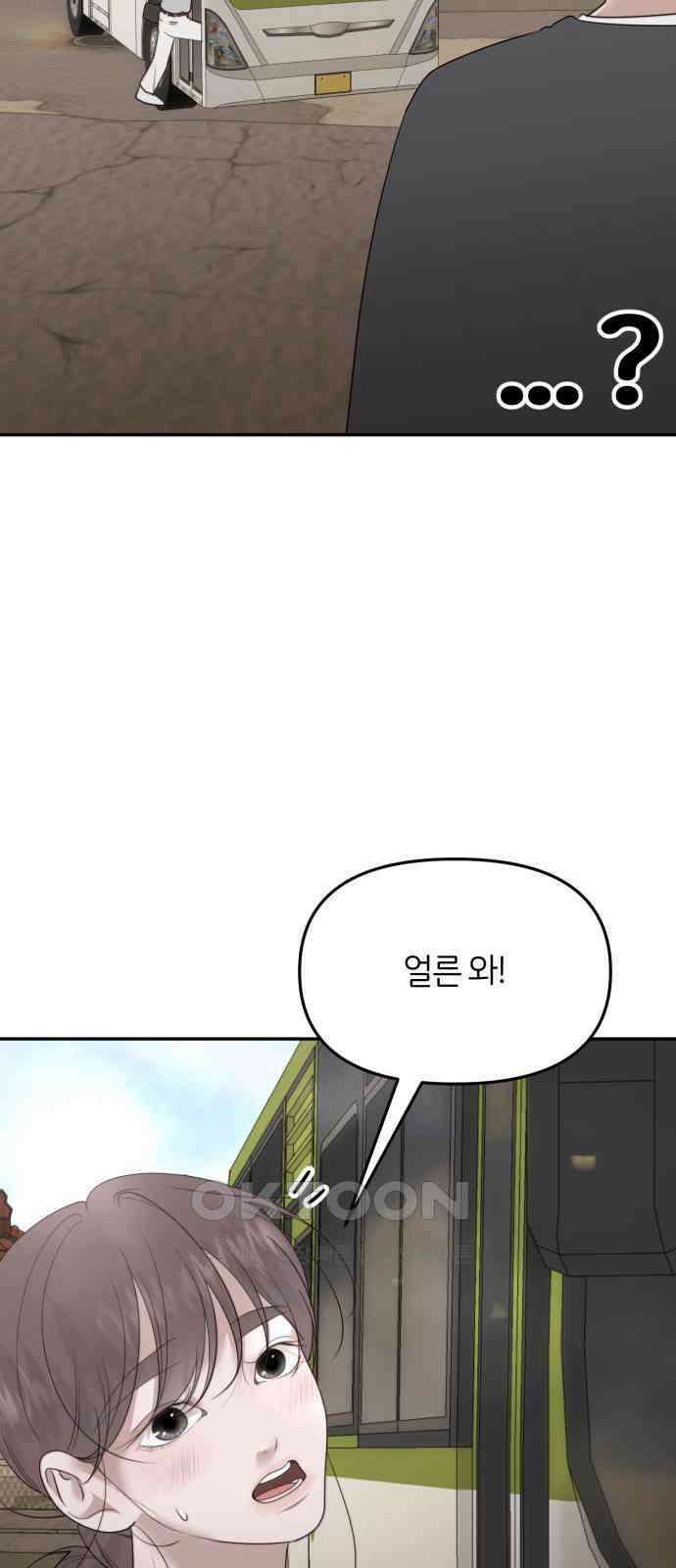 소마소응 15화 뜻밖의 동행 (3) 12