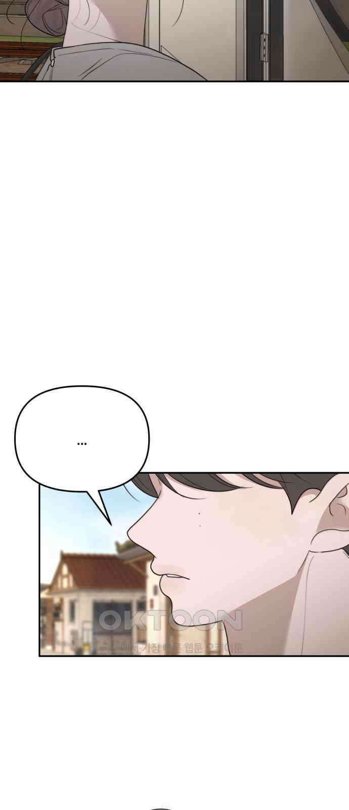소마소응 15화 뜻밖의 동행 (3) 13