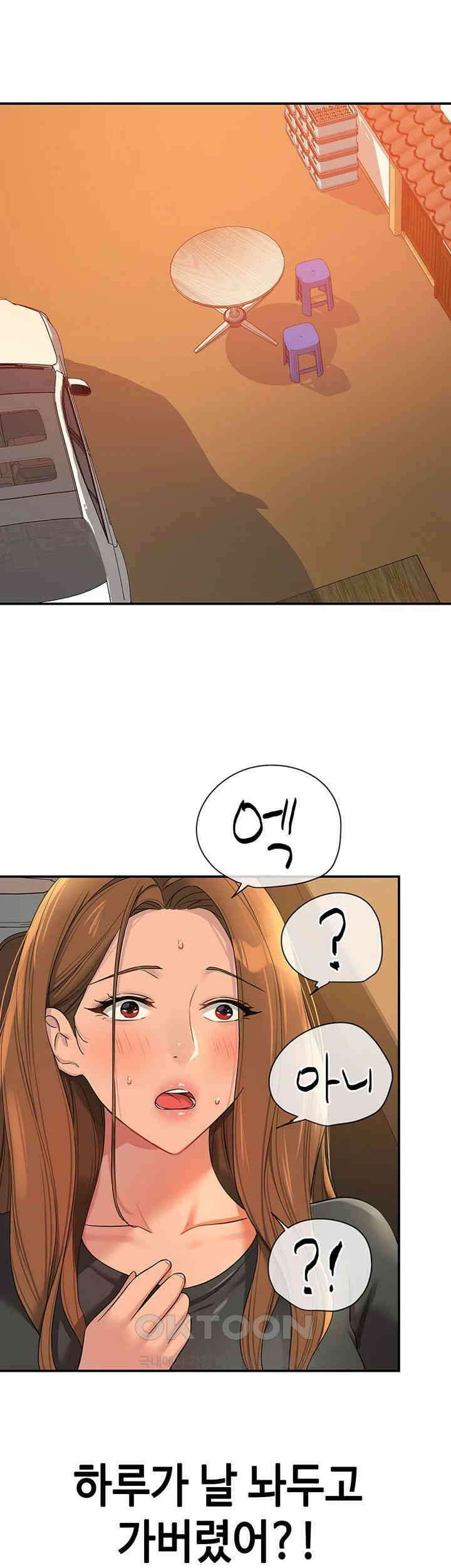 구멍가게, 구멍 열었습니다 103화 - 내가 오빠를 먹고 있어.. 3