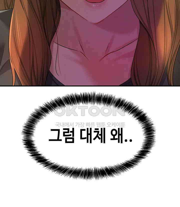 구멍가게, 구멍 열었습니다 103화 - 내가 오빠를 먹고 있어.. 5