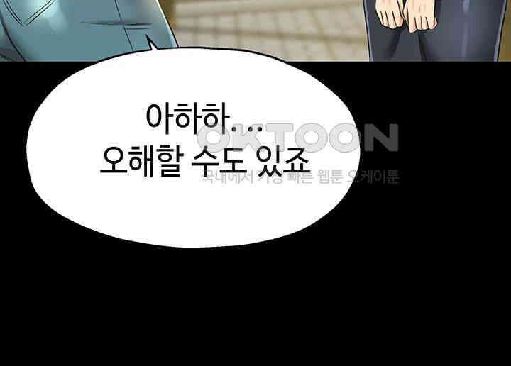 구멍가게, 구멍 열었습니다 103화 - 내가 오빠를 먹고 있어.. 10
