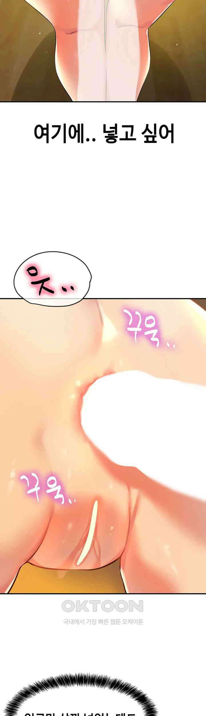 구멍가게, 구멍 열었습니다 103화 - 내가 오빠를 먹고 있어.. 19