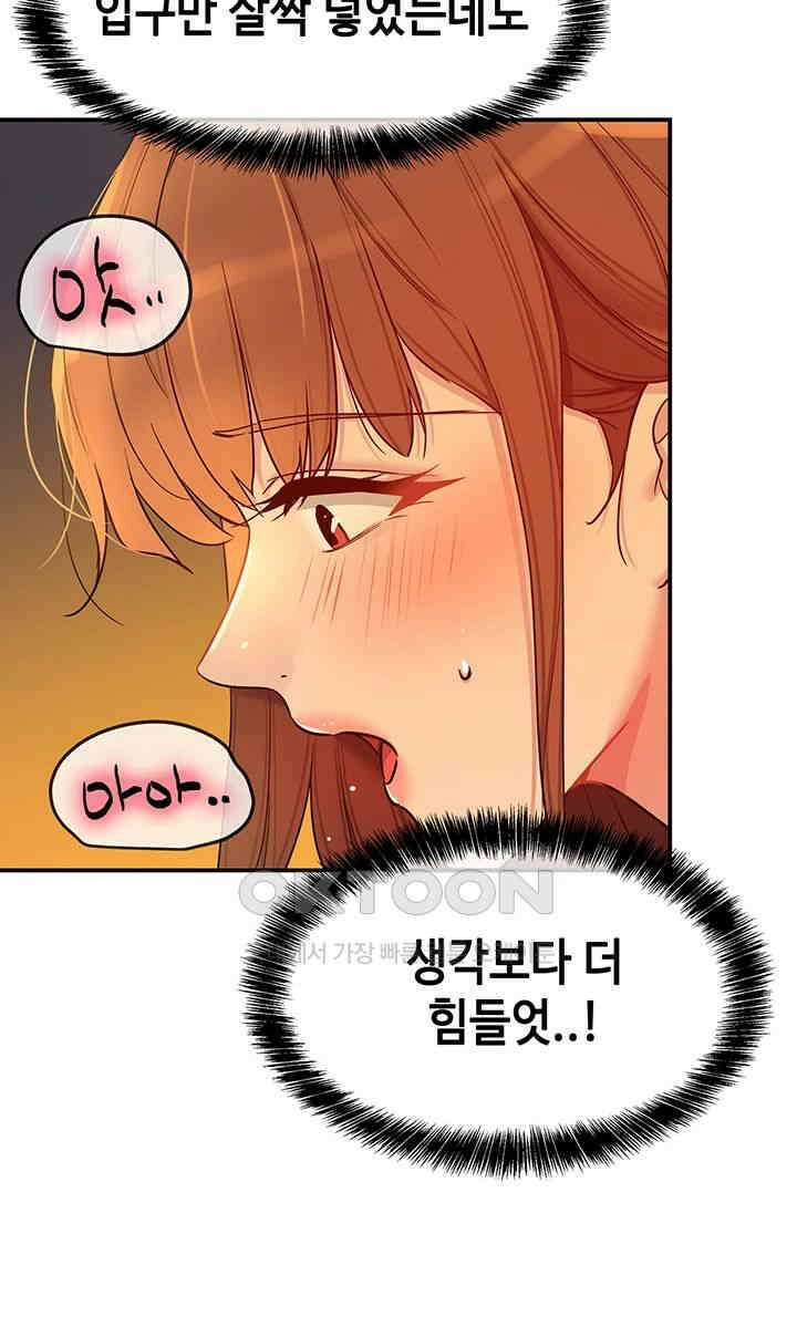 구멍가게, 구멍 열었습니다 103화 - 내가 오빠를 먹고 있어.. 20