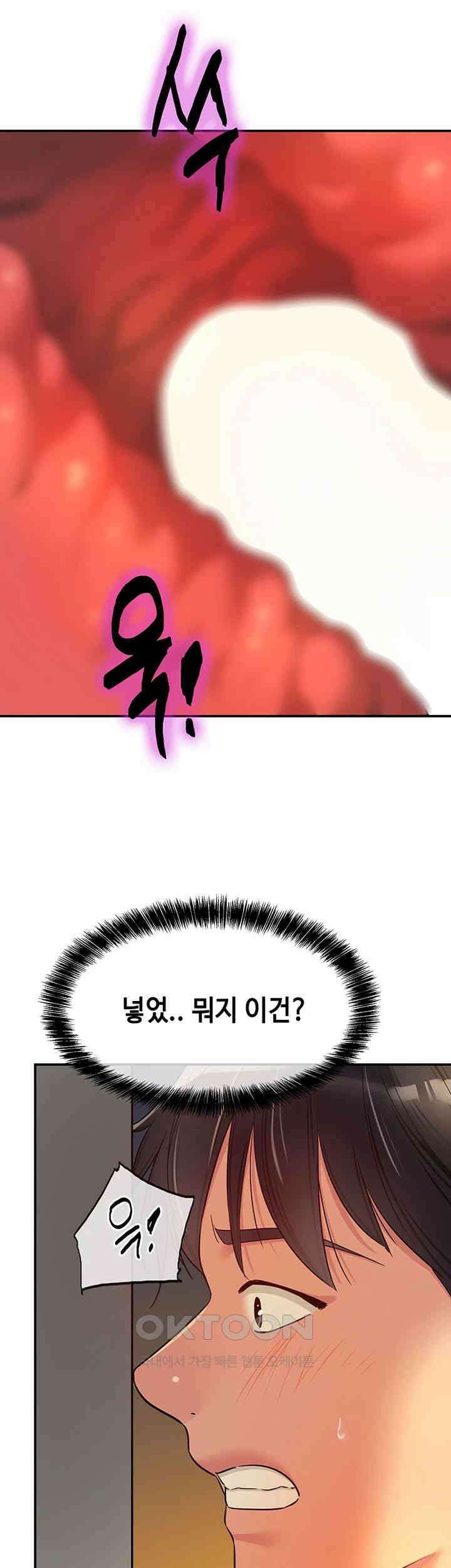 구멍가게, 구멍 열었습니다 103화 - 내가 오빠를 먹고 있어.. 21
