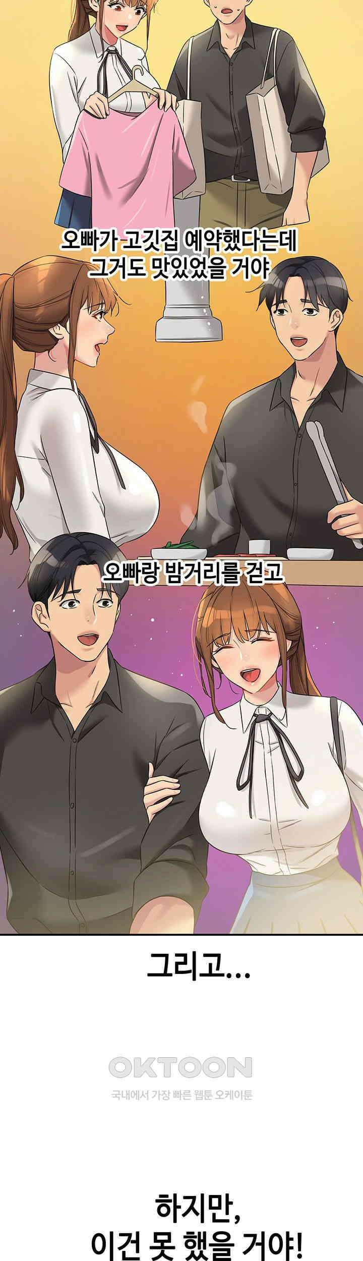 구멍가게, 구멍 열었습니다 103화 - 내가 오빠를 먹고 있어.. 24