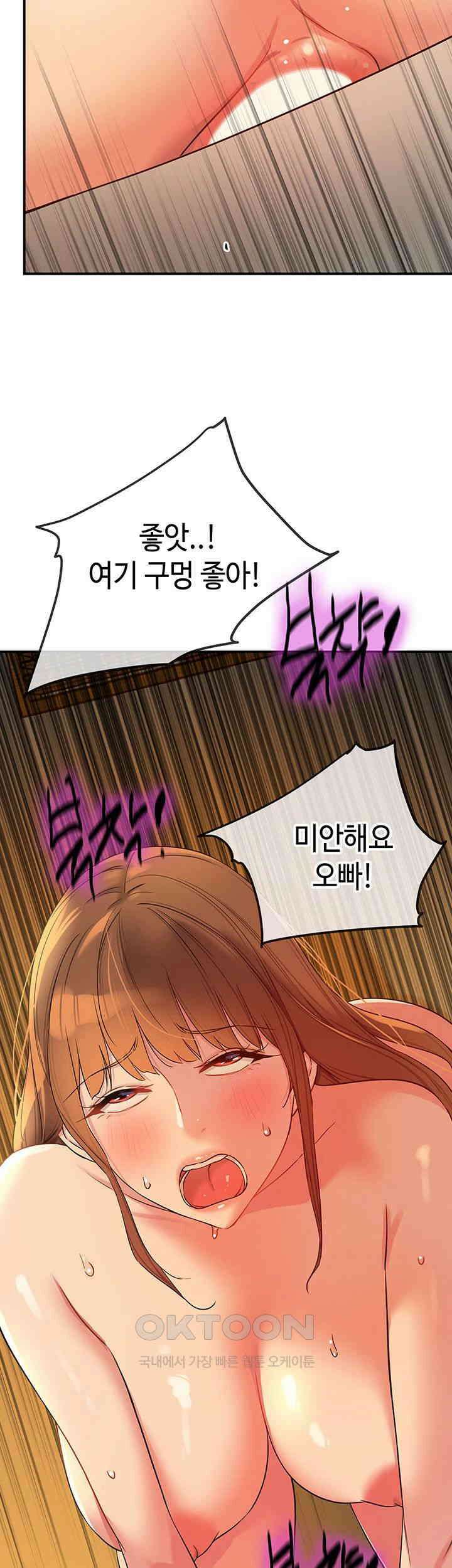 구멍가게, 구멍 열었습니다 103화 - 내가 오빠를 먹고 있어.. 27
