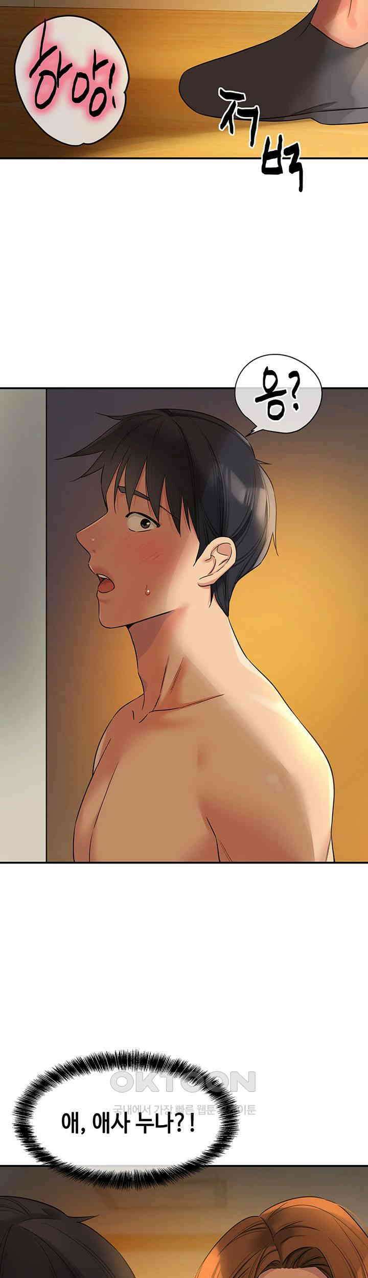 구멍가게, 구멍 열었습니다 103화 - 내가 오빠를 먹고 있어.. 31