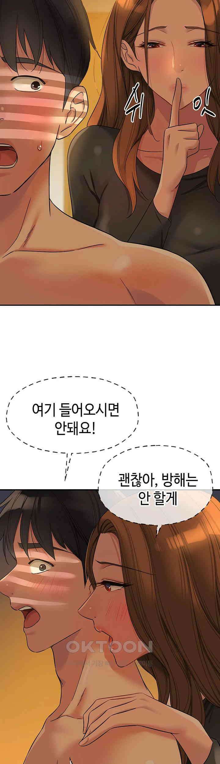 구멍가게, 구멍 열었습니다 103화 - 내가 오빠를 먹고 있어.. 32