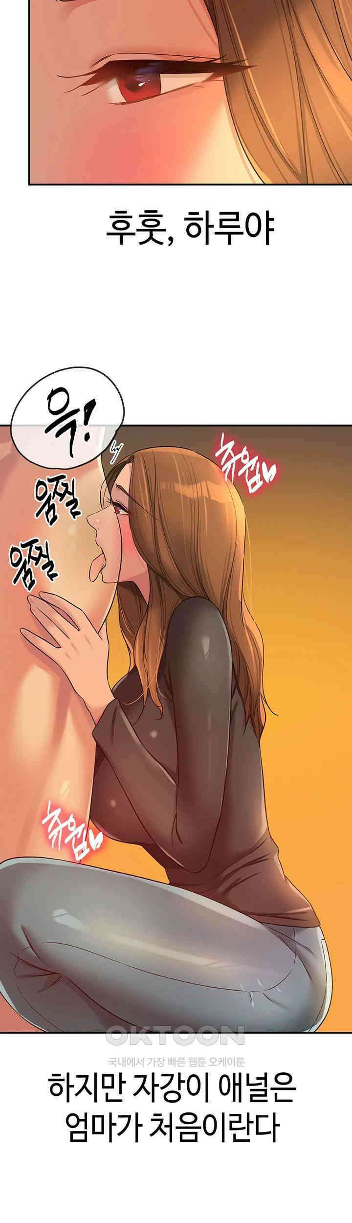 구멍가게, 구멍 열었습니다 103화 - 내가 오빠를 먹고 있어.. 41